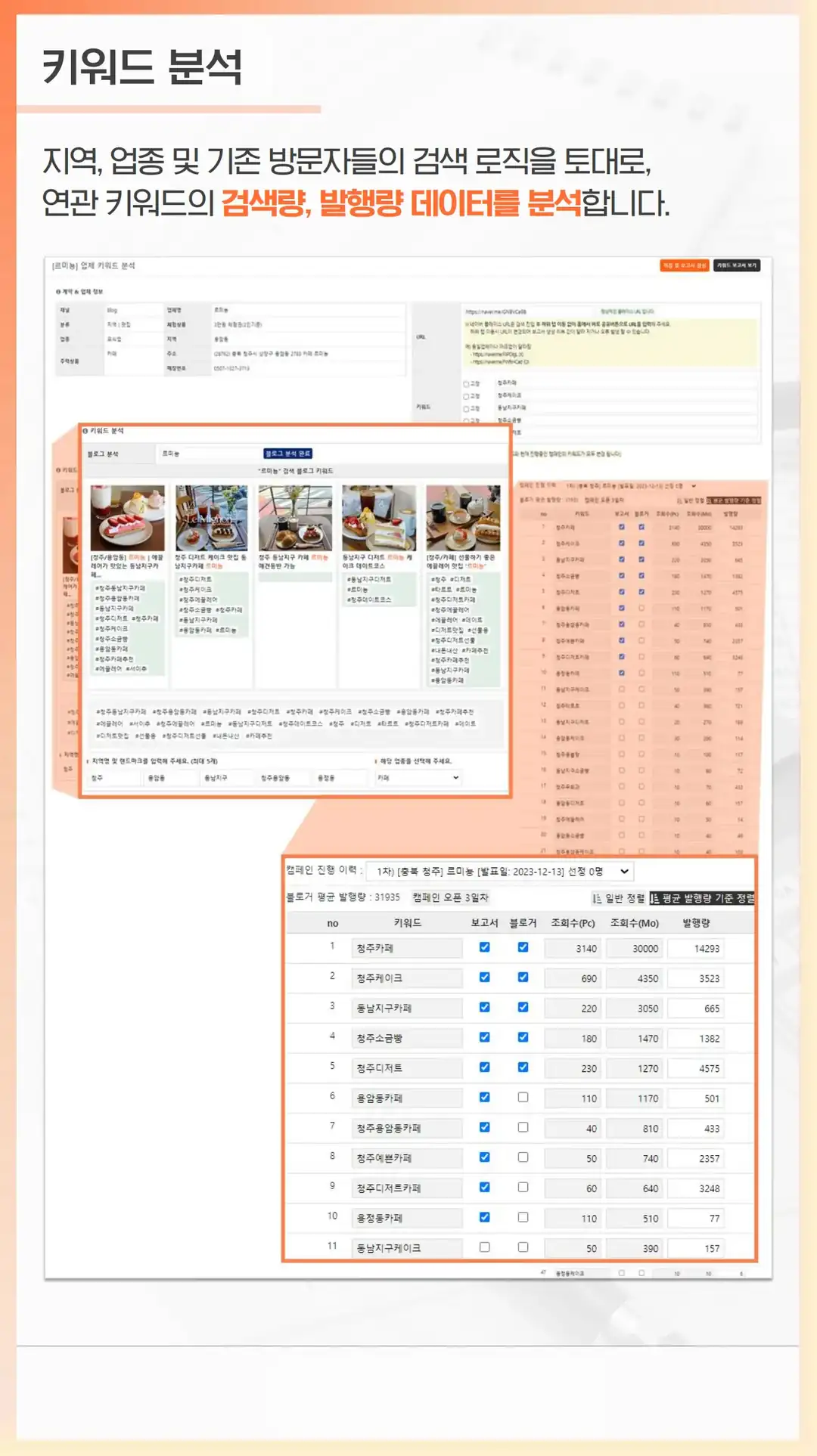 의성군 영수증 리뷰