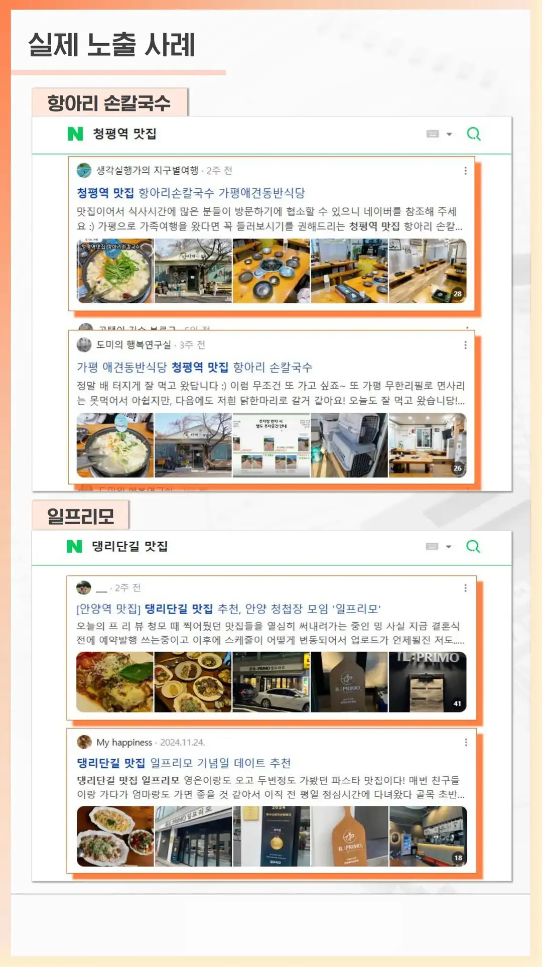 의성군 영수증 리뷰