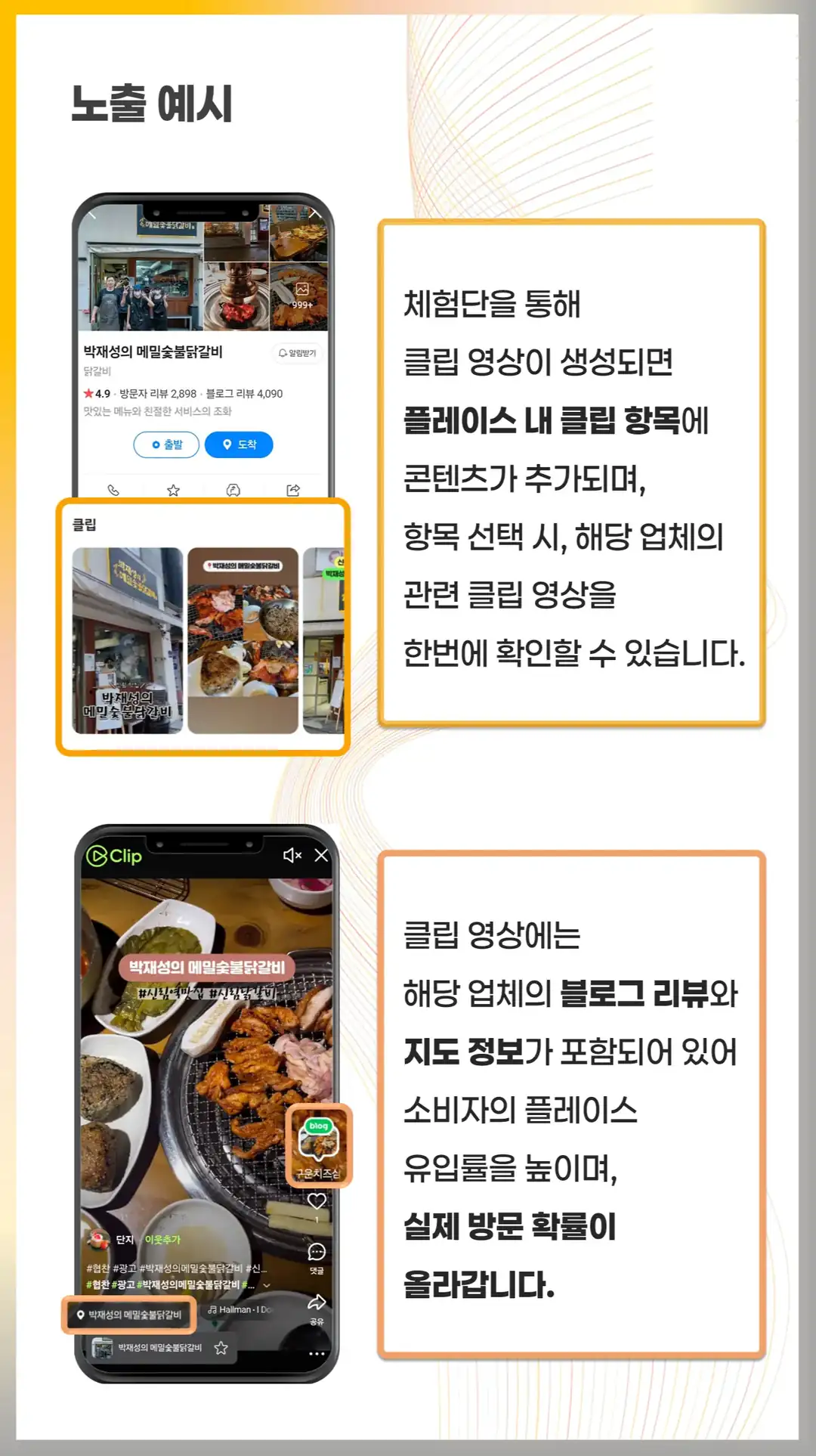 의성군 영수증 리뷰