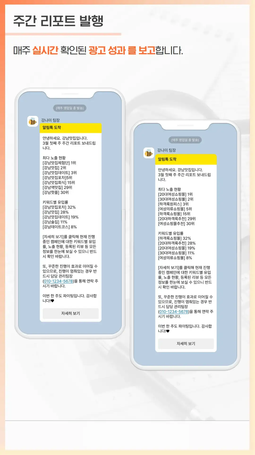 의성군 영수증 리뷰