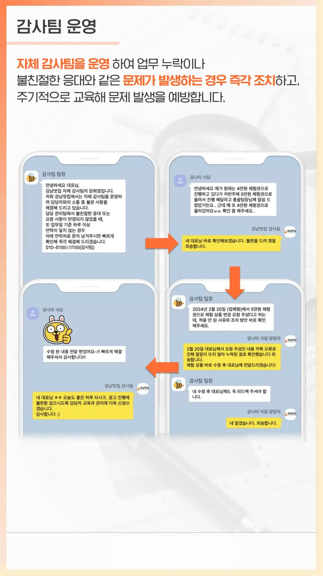 의성군 영수증 리뷰