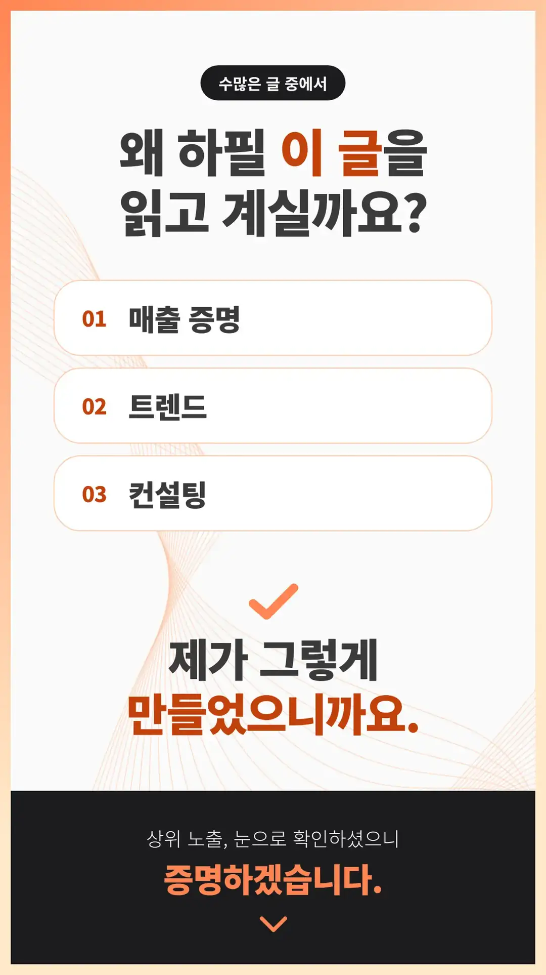 의성군 영수증 리뷰