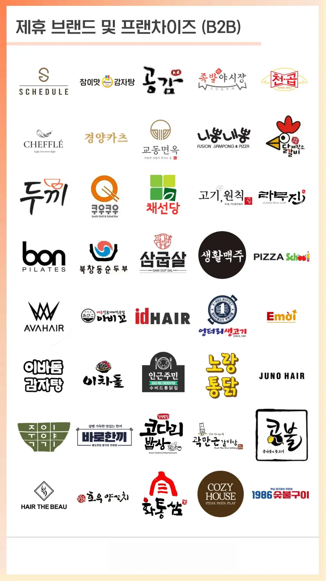 의성군 영수증 리뷰