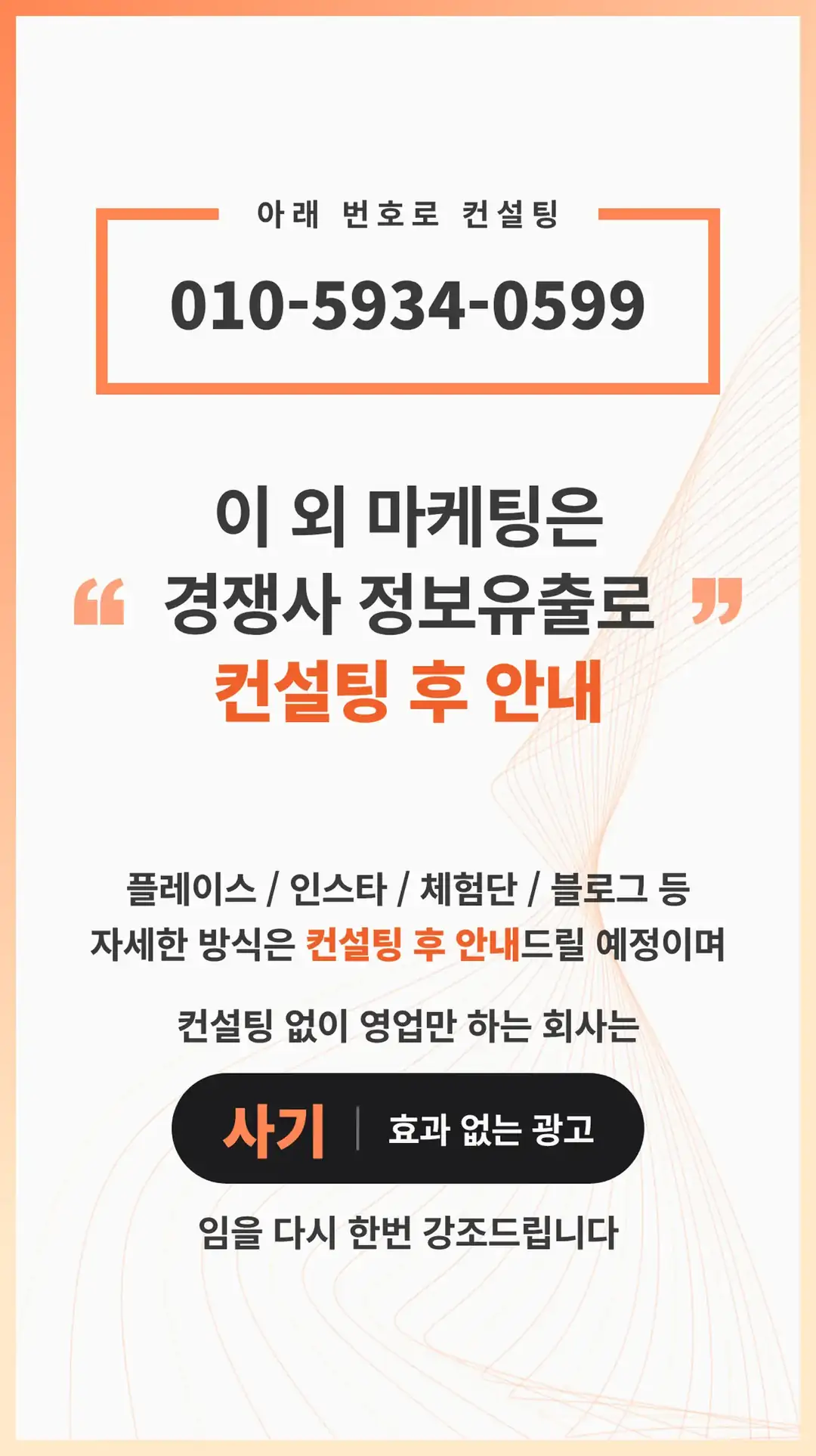 의성군 영수증 리뷰