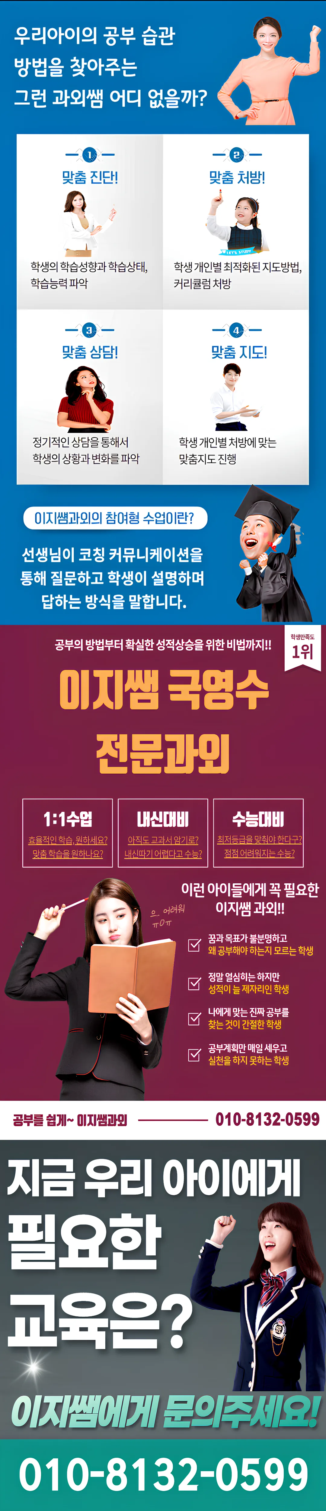 화도읍 개인과외