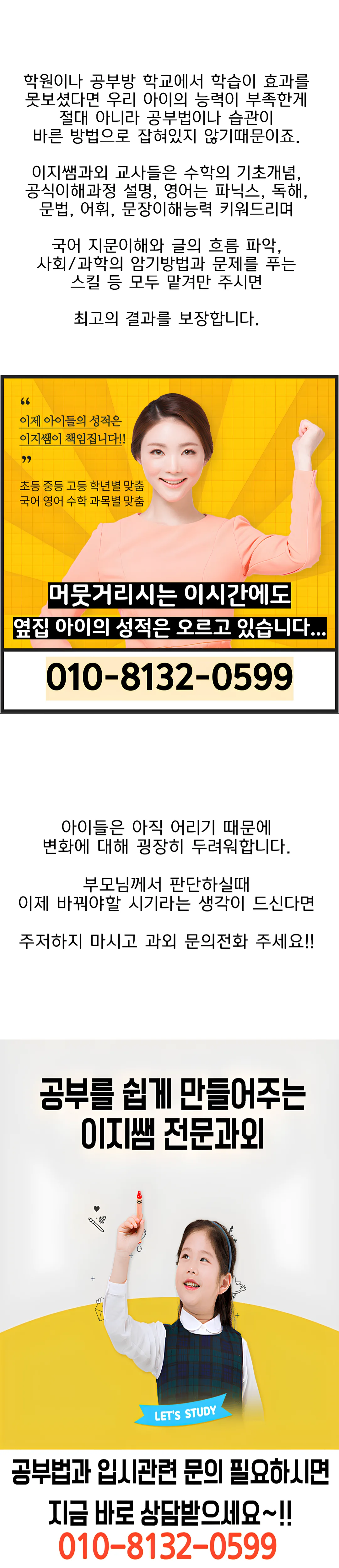 화도읍 개인과외