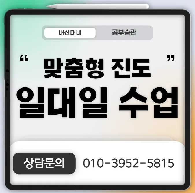 정자3동 영수학원