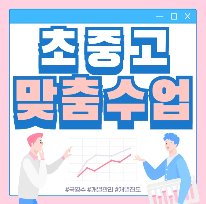 노은역 와와학습코칭센터