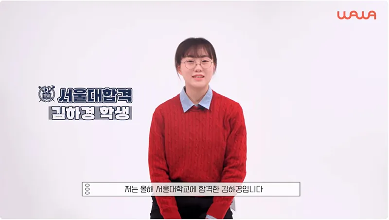 남가좌 와와학습코칭센터 성적향상 사례1