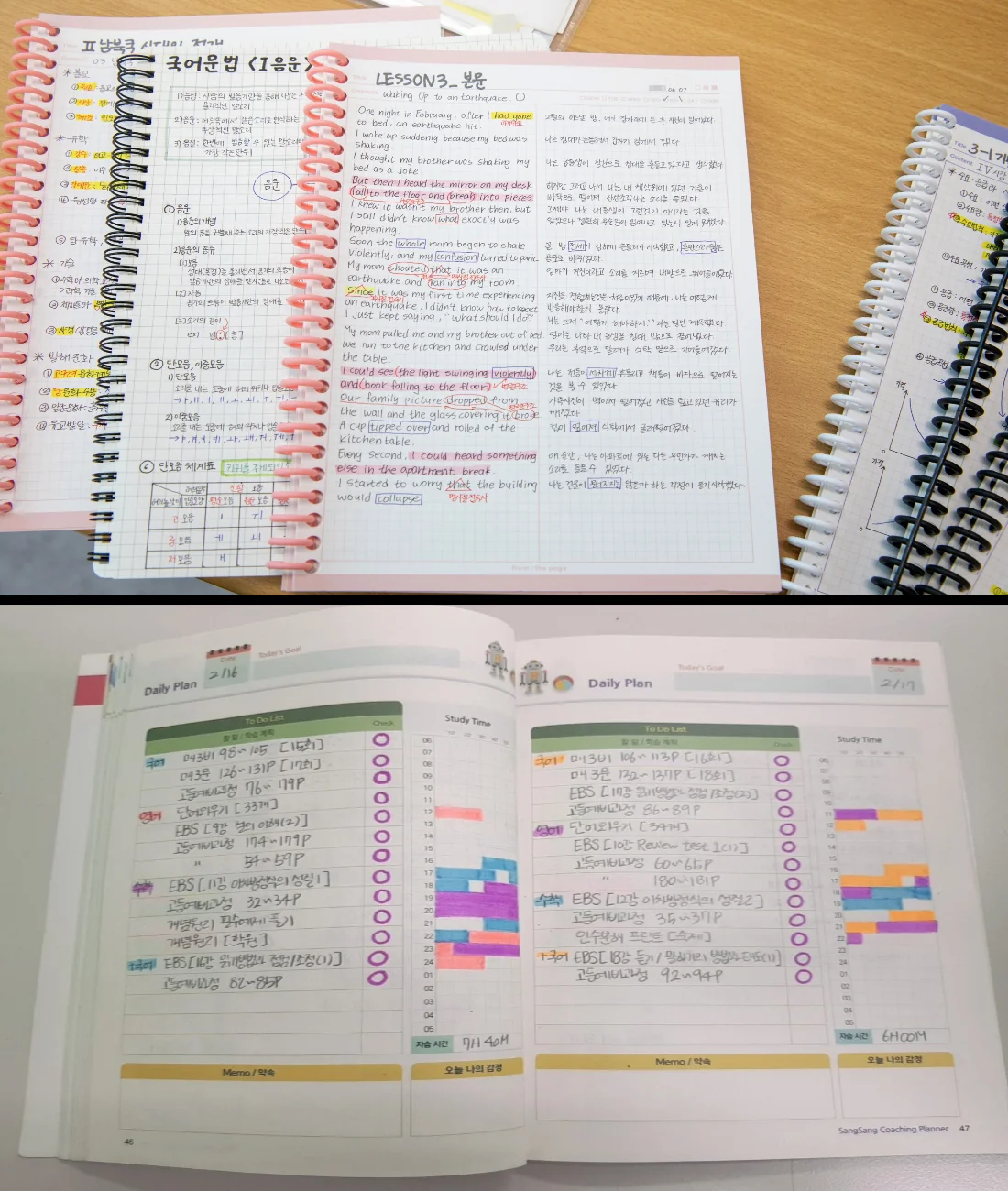 남가좌 영수학원 학교별 관리
