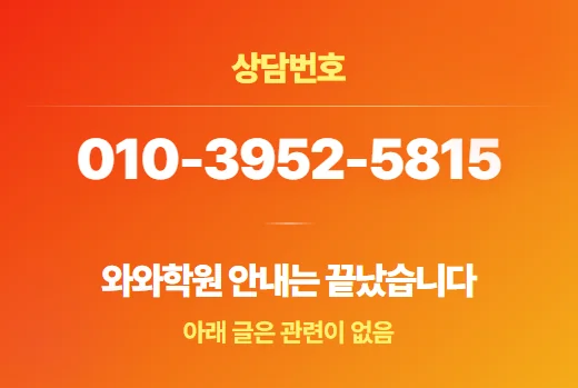 가경동 교습소 학습 방법론