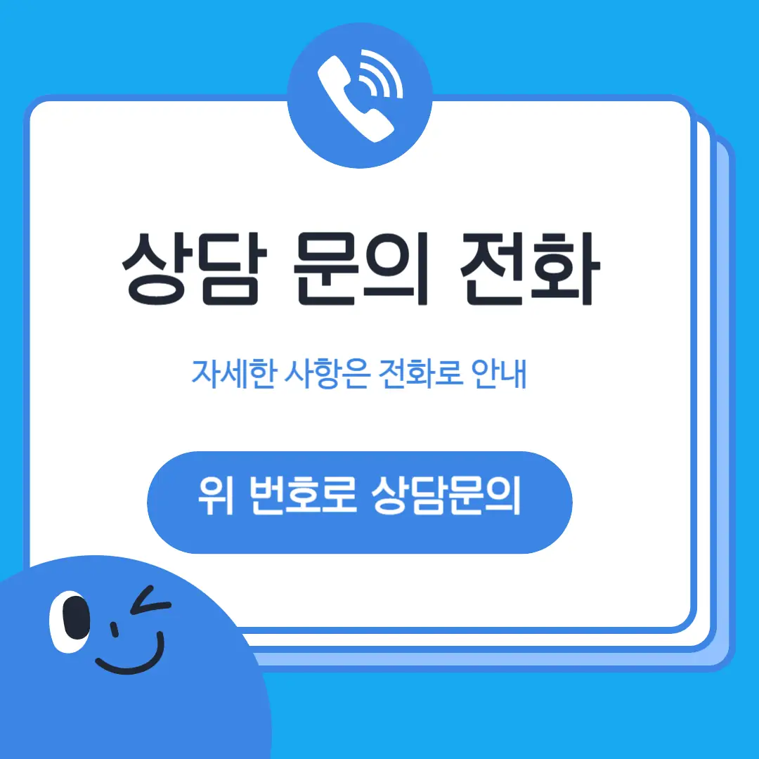 가경동 교습소 위치