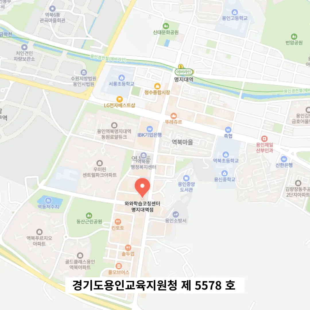 역북동 고등 영어수학학원 학원 위치