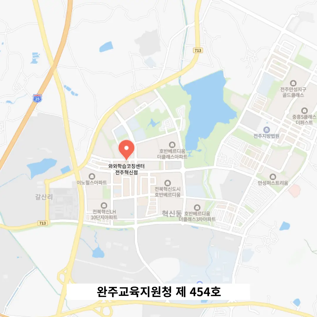 혁신동 와와코칭센터 학원 위치